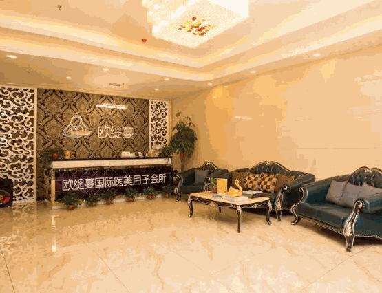 欧缇蔓月子会所